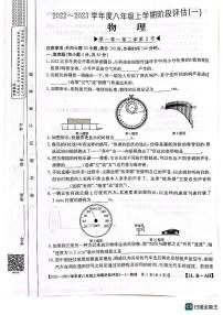 安徽省安庆市桐城市大关初级中学2022-2023学年八年级上学期第一次月考物理试卷