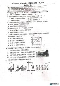 广东省雷州市2023-2024学年上学期八年级物理第一次月考物理试卷