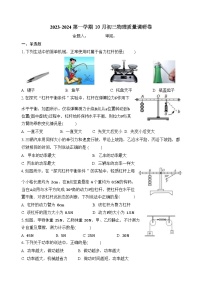 江苏省江阴市南闸实验学校2023-2024学年九年级上学期10月质量调研物理试卷