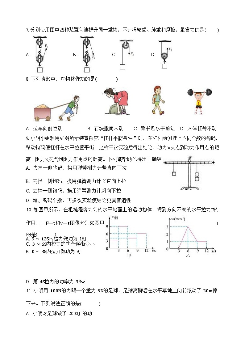 江苏省江阴市南闸实验学校2023-2024学年九年级上学期10月质量调研物理试卷第2页