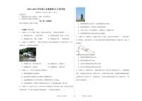 广东省惠州大亚湾经济技术开发区西区实验学校2023-2024学年上学期九年级9月物理试卷