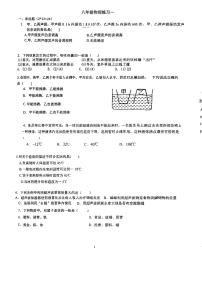 江苏省南京市秦淮外国语学校2023-2024学年八年级上学期10月月考物理试题