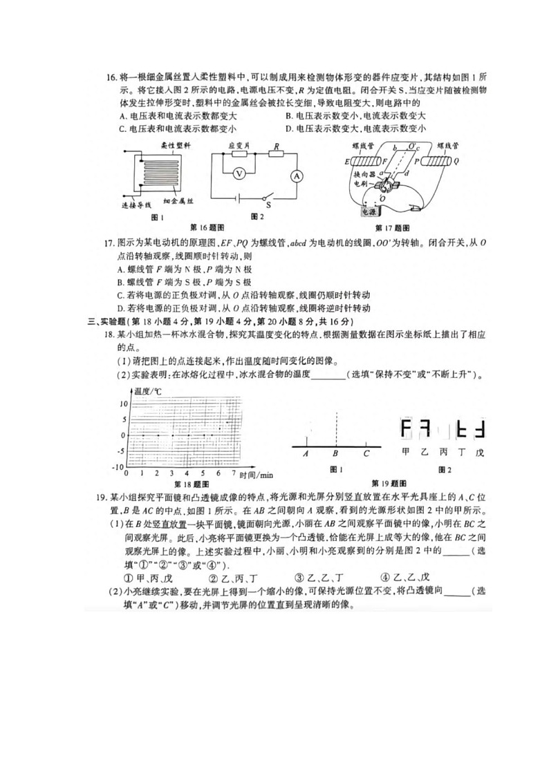 安徽省2023年中考物理试卷（含答案）第3页