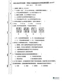 广东省惠州市惠阳区惠阳中山中学2023-2024学年八年级上学期10月月考物理试题