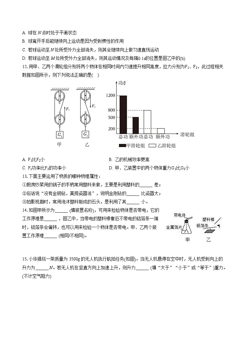 2022-2023学年江苏省泰州市兴化市八年级（下）期末物理试卷（含答案解析）第3页