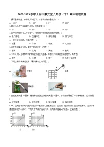 2022-2023学年上海市静安区八年级（下）期末物理试卷（含答案解析）