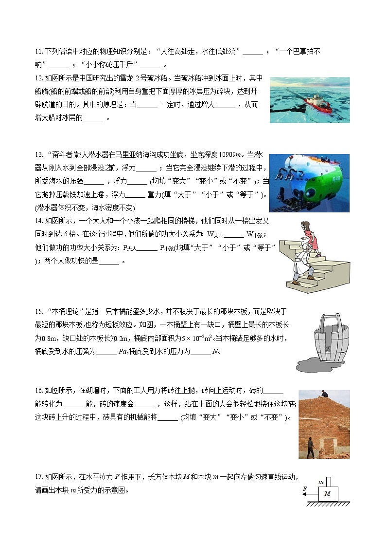 2022-2023学年辽宁省鞍山市八年级（下）期末物理试卷（含答案解析）第3页