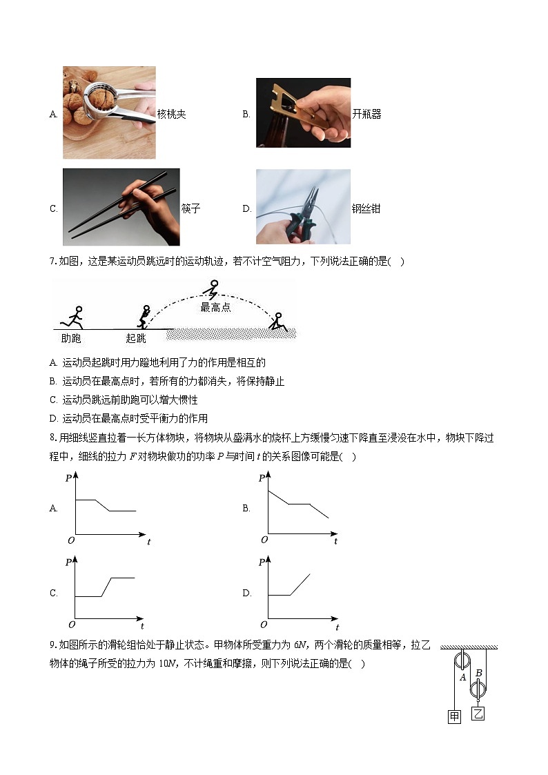 2022-2023学年山西省运城市夏县八年级（下）期末物理试卷（含答案解析）第2页