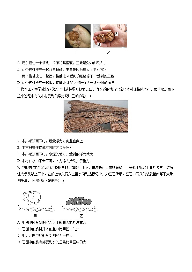 2022-2023学年山西省运城实验中学八年级（下）期末物理试卷（含答案解析）02