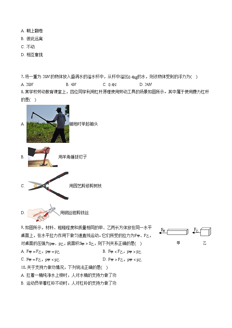 2022-2023学年河北省保定市清苑区八年级（下）期末物理试卷（含答案解析）02