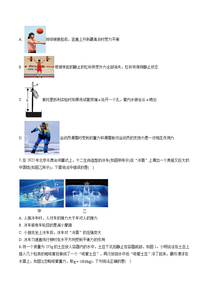 2022-2023学年河北省沧州市泊头市八年级（下）期末物理试卷（含答案解析）第2页