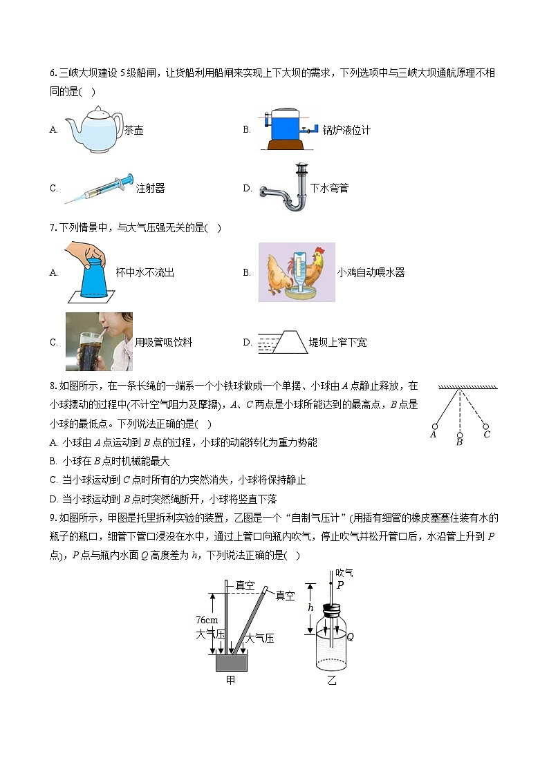 （含答案解析）2022-2023学年河北省石家庄市裕华区八年级（下）期末物理试卷-普通用卷第2页
