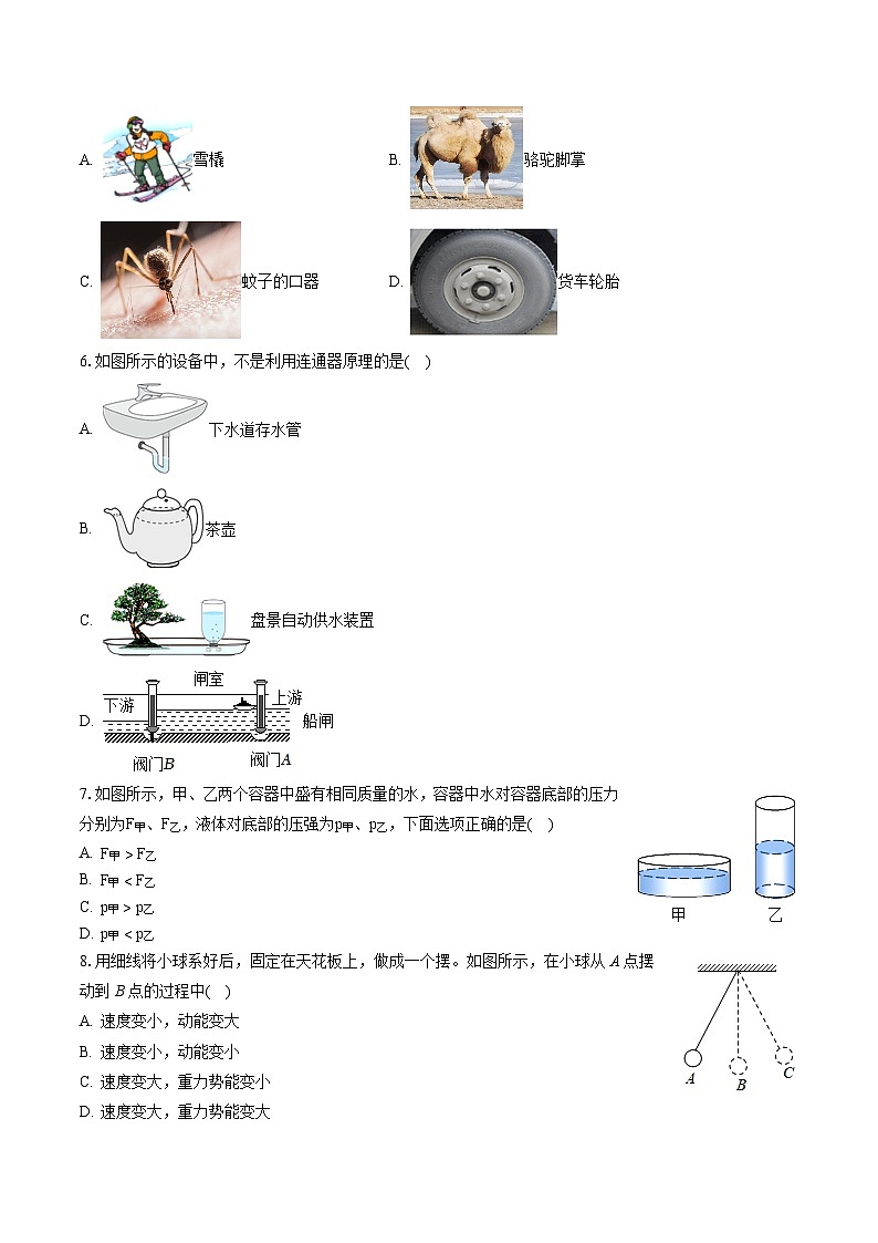 2022-2023学年天津市北辰区八年级（下）期末物理试卷（含答案解析）第2页