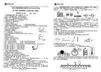 广东省惠州市北大培文大亚湾实验学校（贯通班）2023-2024学年上学期八年级10月物理试卷