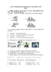 广东省广州市荔湾区南海中学2023-2024学年八年级上学期10月月考物理