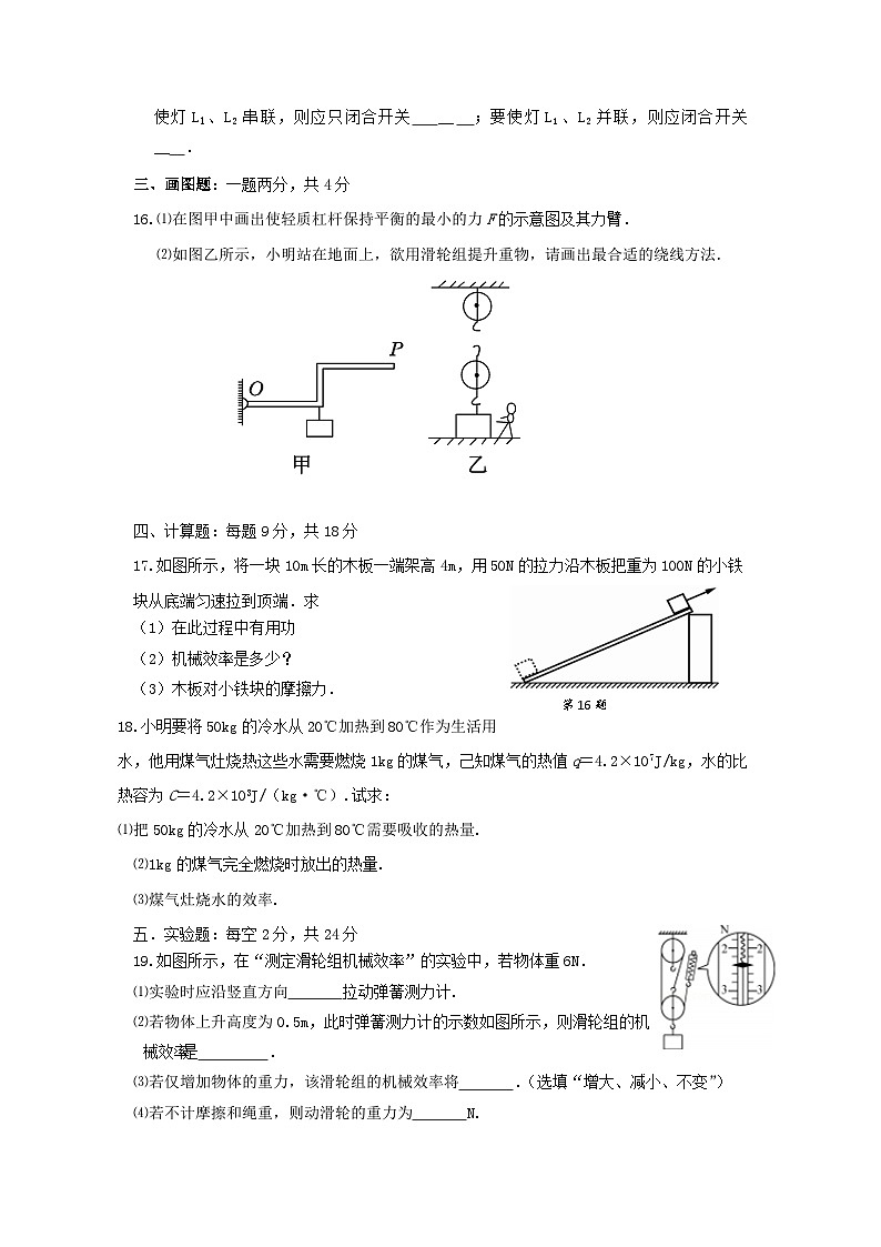 江苏省徐州市铜山区大许镇中心中学2023-2024学年九年级上学期10月月考物理试题第3页