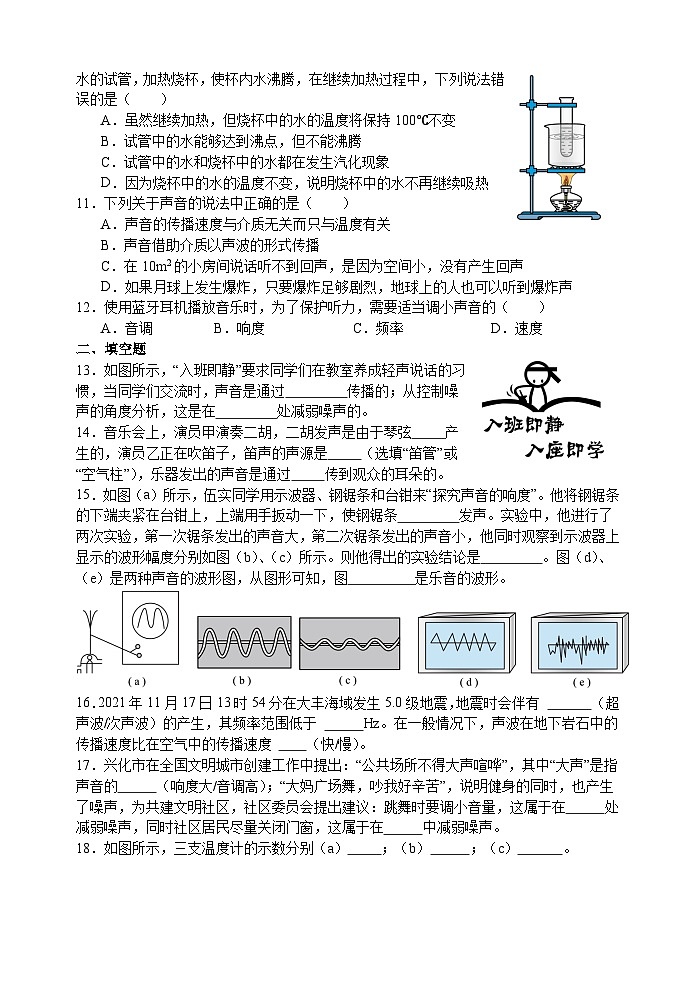 2023年10月八物理纠错第2页