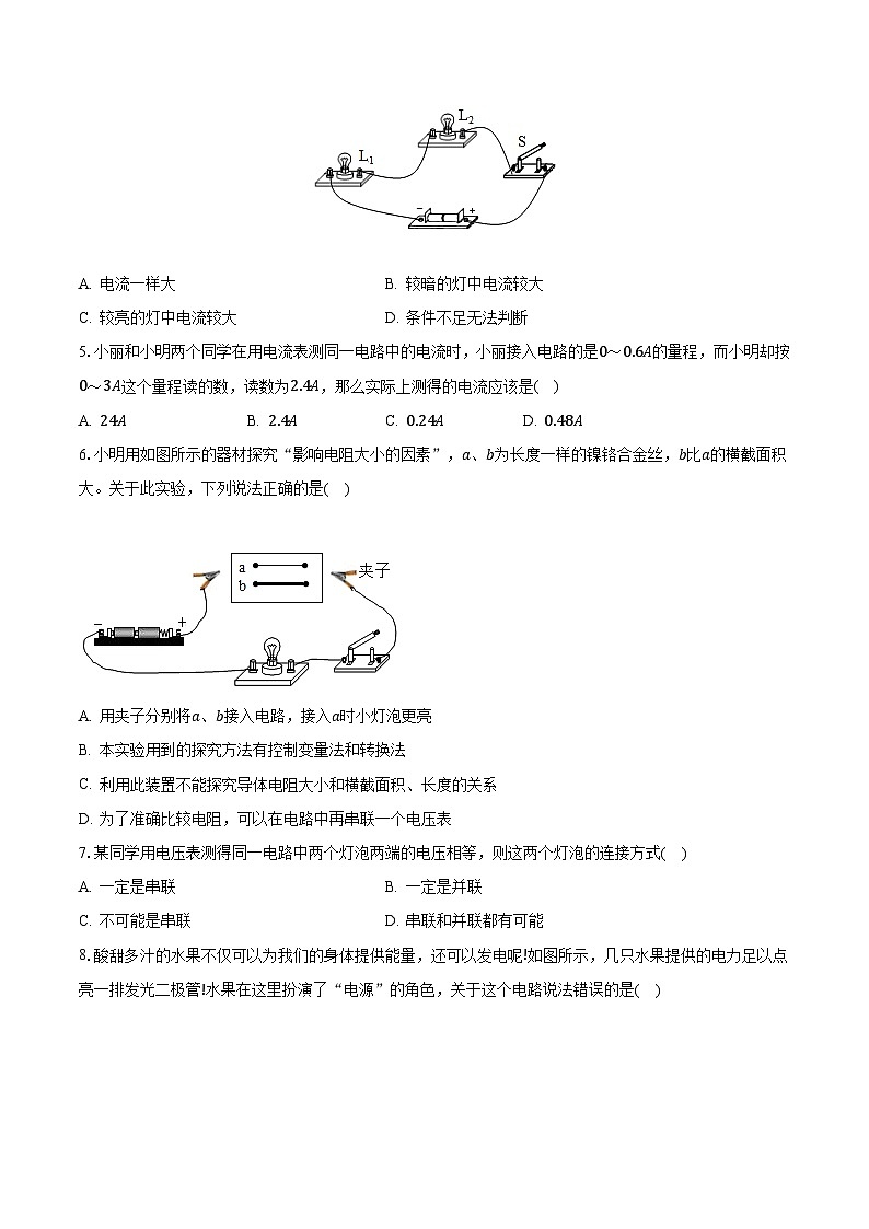 山东省滨州市阳信第四实验中学2023-2024学年九年级上学期月考物理试卷（10月份）第2页