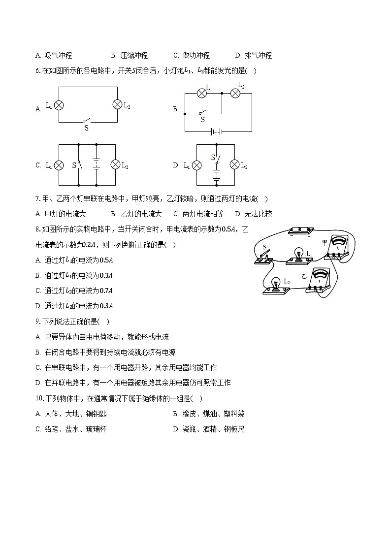 山东省青岛五十六中2023-2024学年九年级上学期月考物理试卷（10月份）第2页