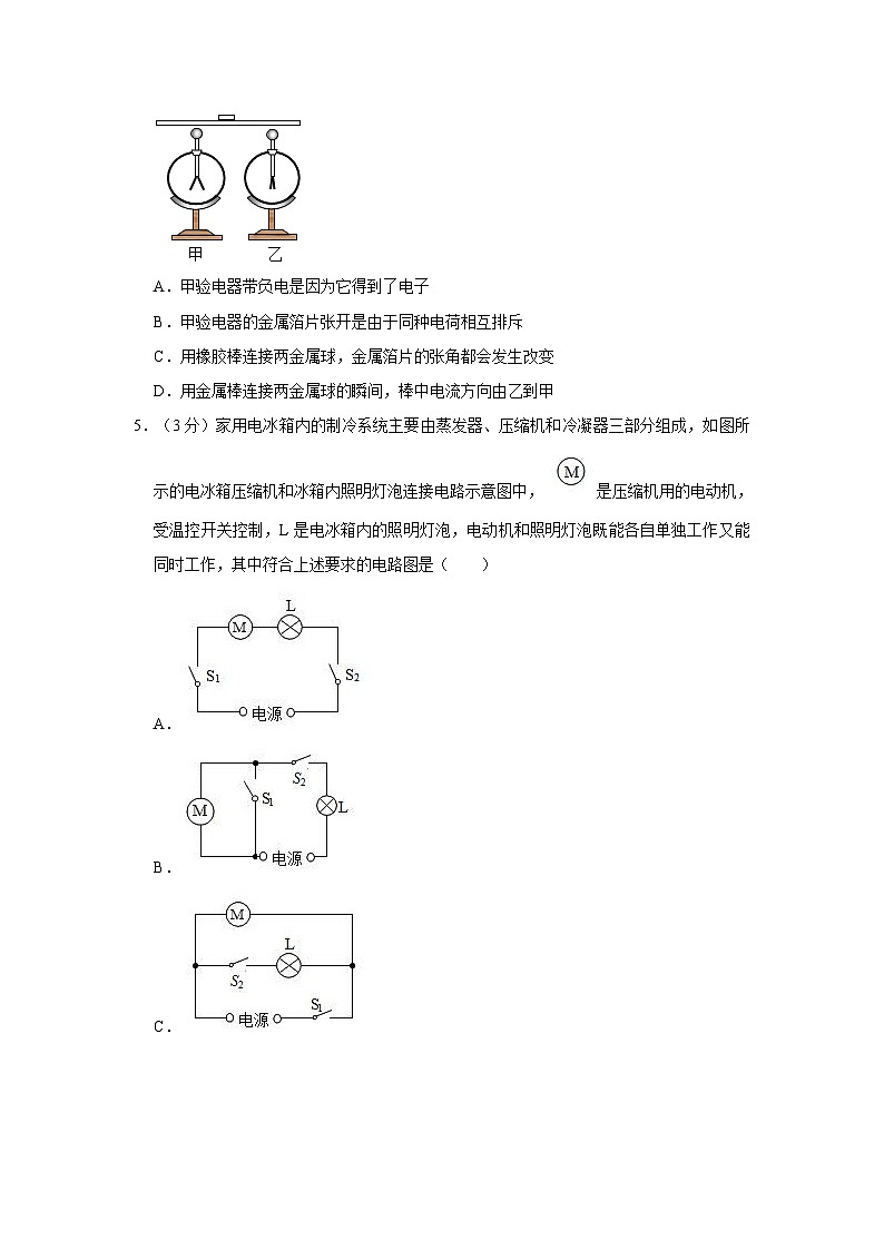 广东省佛山市南海区灯湖中学2023-2024学年九年级上学期月考物理试卷（10月份）第2页