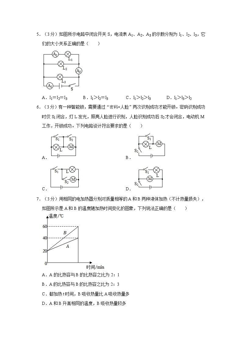 广东省佛山市顺德区东逸湾实验学校2023-2024学年九年级上学期月考物理试卷第2页