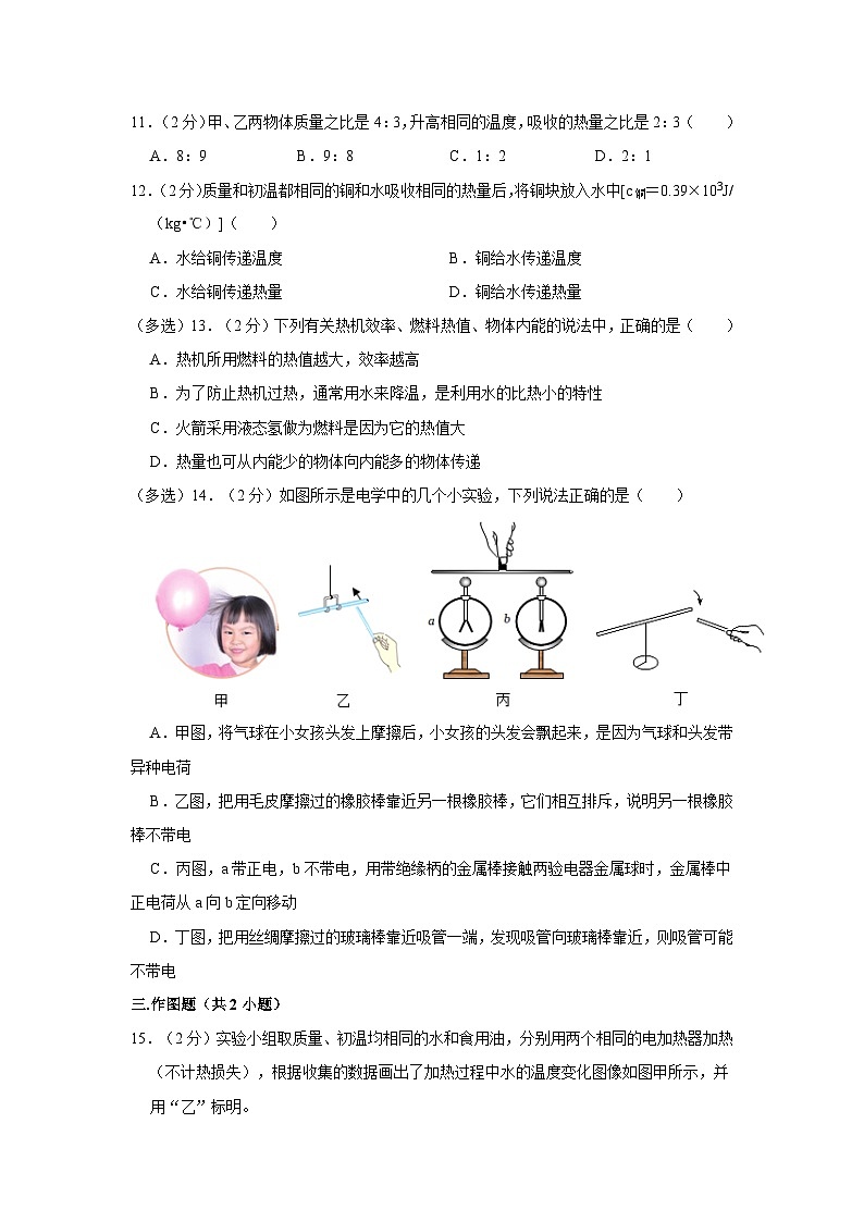 河南省信阳市罗山实验中学2023-2024学年九年级上学期月考物理试卷（10月份）第3页