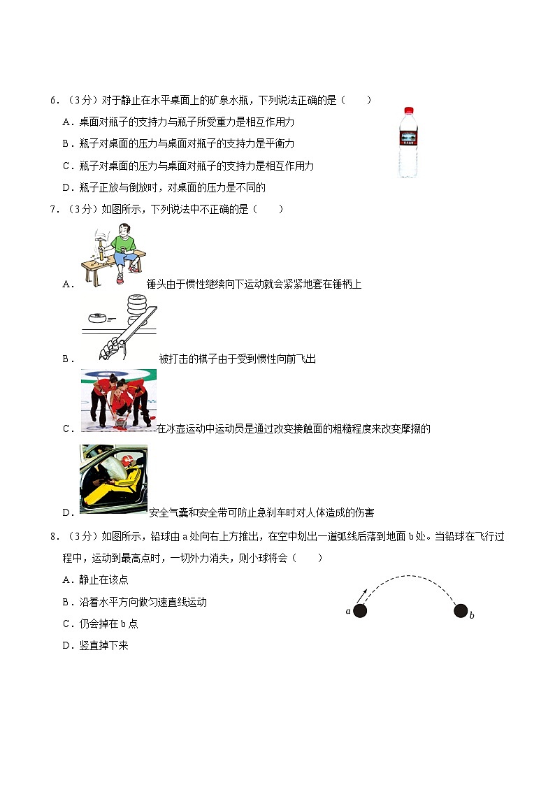 河北省石家庄市正定县2022-2023学年八年级下学期期中质量检测题物理试卷第2页