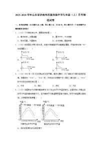 山东省济南市西城实验中学2023-2024学年九年级上学期月考物理试卷