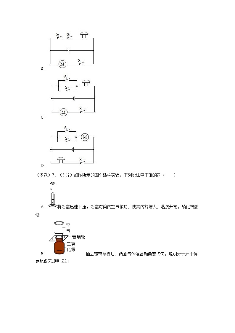 贵州省凯里市第一初级中学2023-2024学年九年级上学期第一次月考物理试卷03
