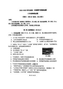 山东省青岛市局属四校2022—2023学年上学期八年级期中物理试题