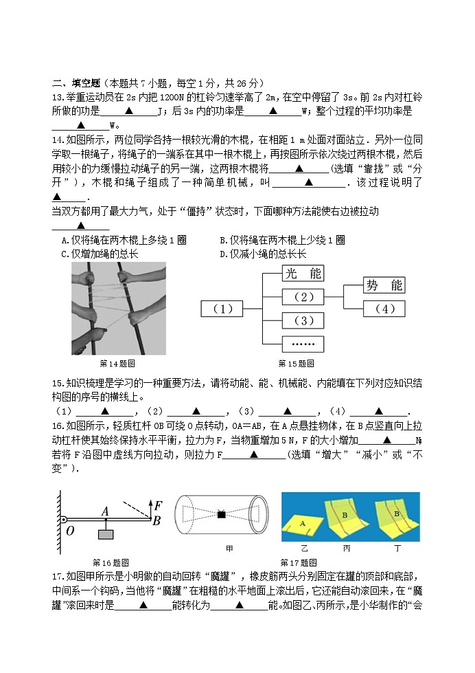 九年级抽测物理试卷第3页