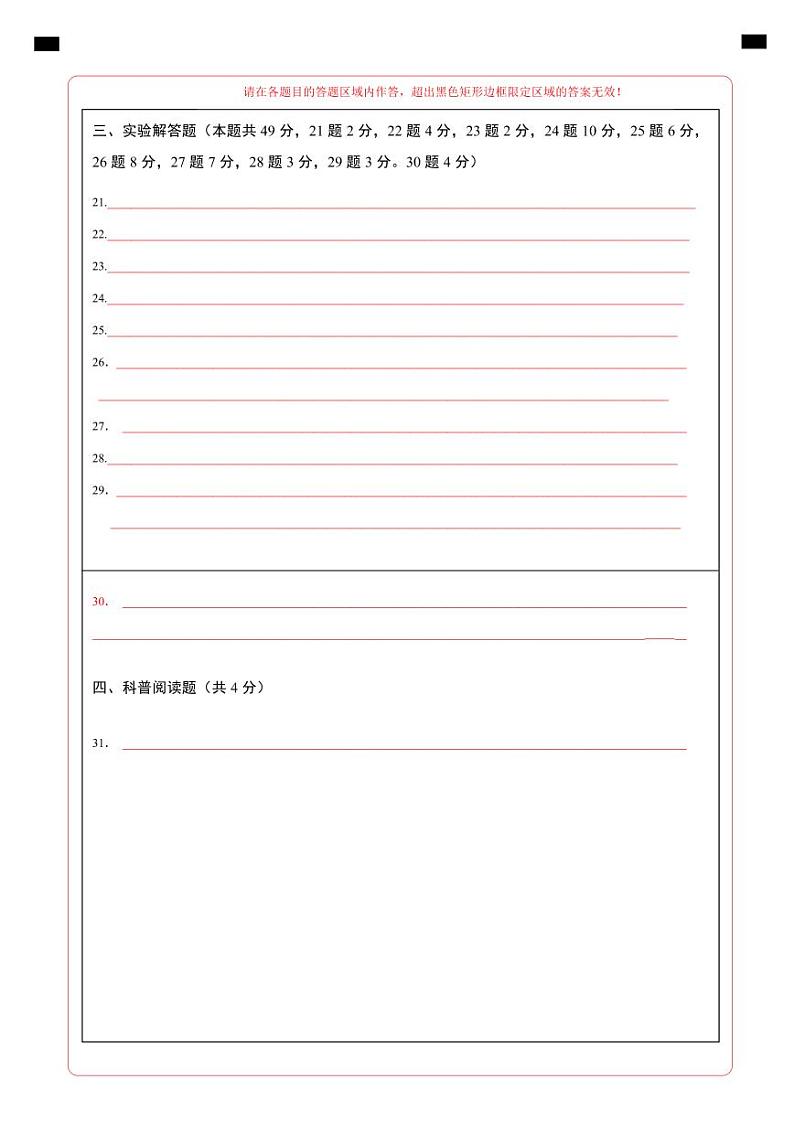期中模拟卷01（北京）2023-2024学年八年级物理上学期期中模拟考试试题含答案（答题卡）02