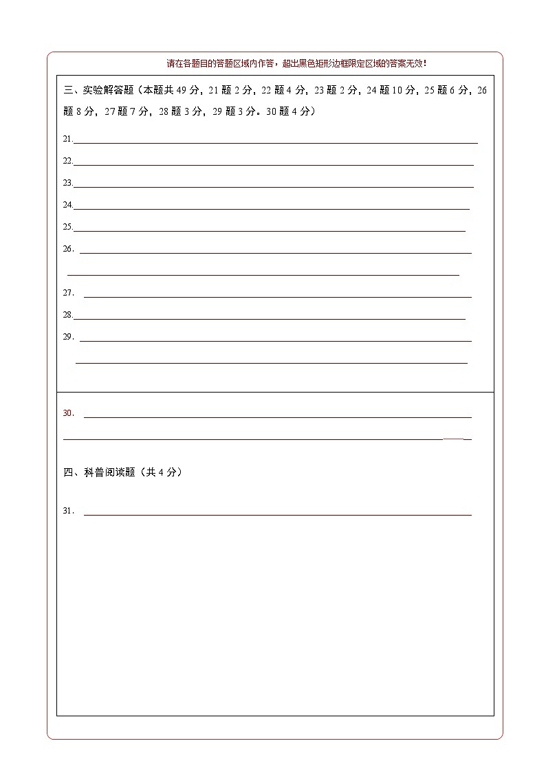 期中模拟卷01（北京）2023-2024学年八年级物理上学期期中模拟考试试题含答案（答题卡）02