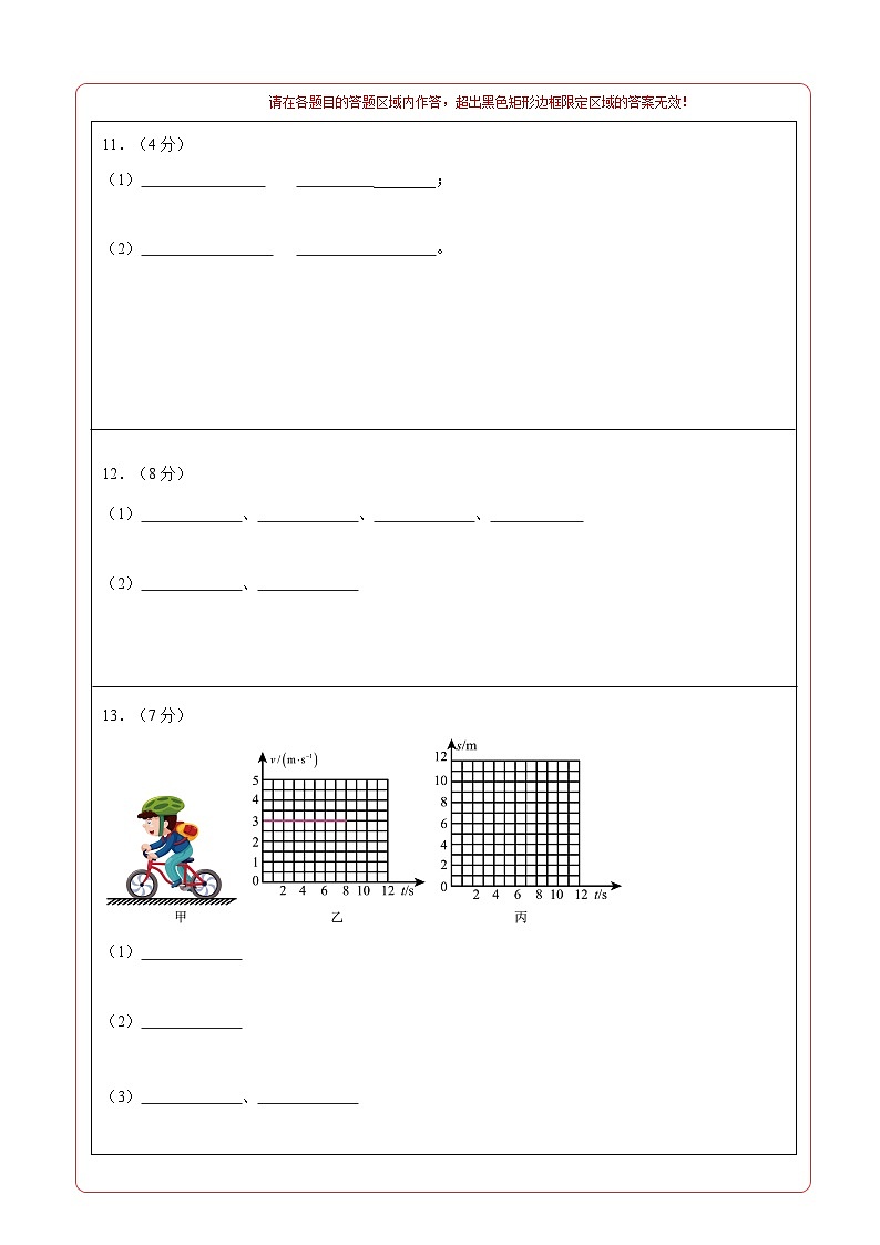期中模拟卷02（广州）2023-2024学年八年级物理上学期期中模拟考试试题含答案（答题卡）02