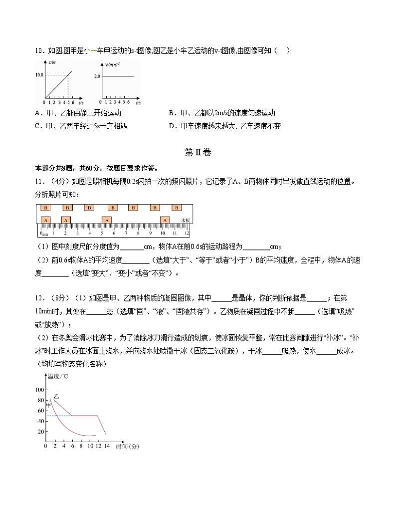 期中模拟卷02（广州）2023-2024学年八年级物理上学期期中模拟考试试题含答案（答题卡）03
