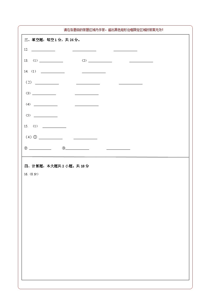 期中模拟卷02（深圳）2023-2024学年八年级物理上学期期中模拟考试试题含答案（答题卡）02