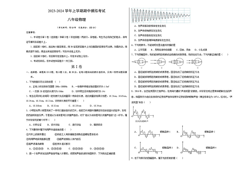 期中模拟卷（考试版A3）（安徽版）A3版第1页