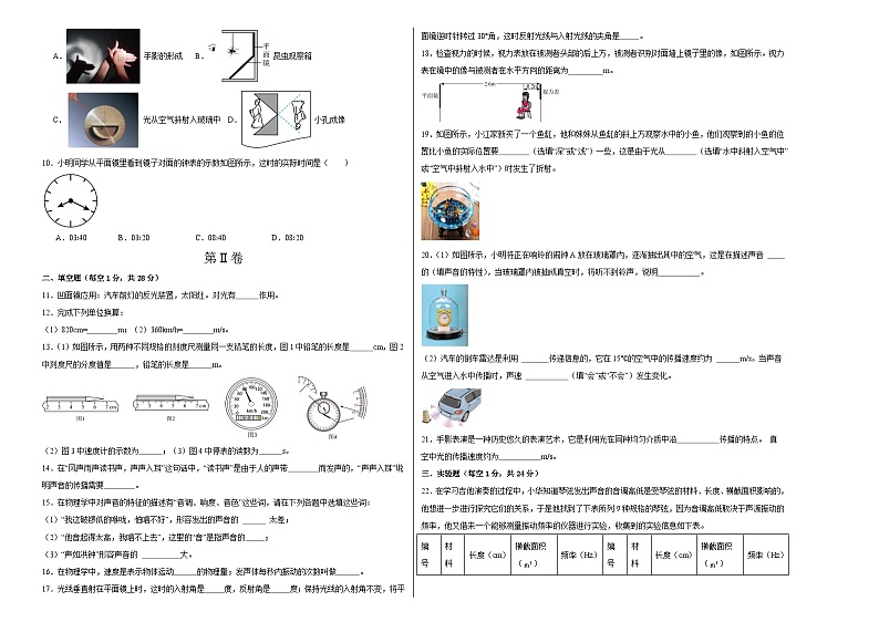 期中模拟卷（考试版A3）（安徽版）A3版第2页