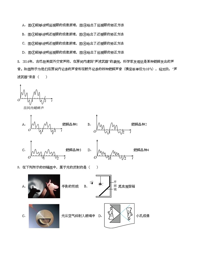 期中模拟卷（考试版A4）（安徽版）A4版第3页