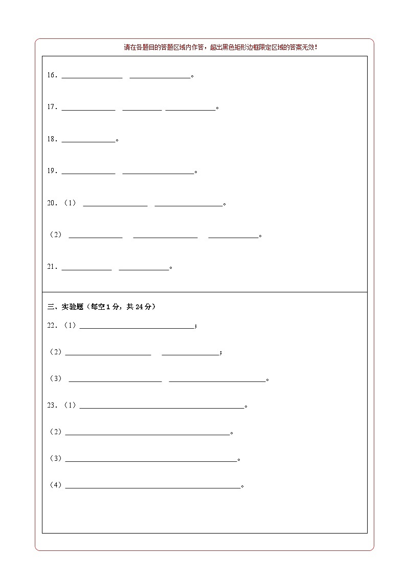 期中模拟卷（答题卡）A4版第2页