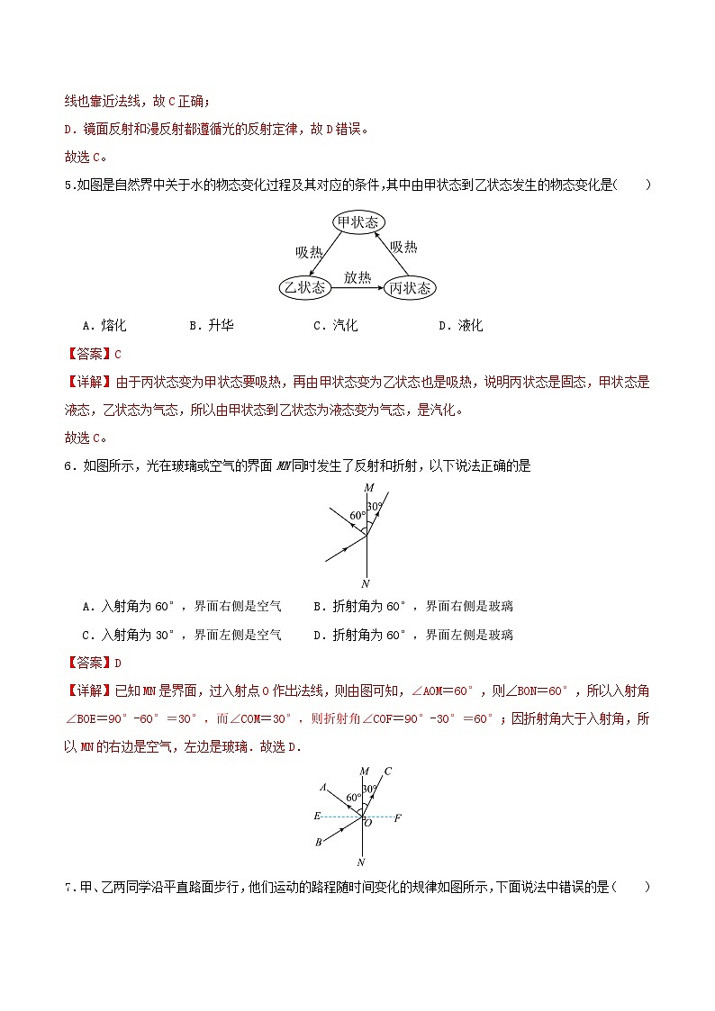 期中模拟卷（广东省卷）2023-2024学年八年级物理上学期期中模拟考试试题含答案（答题卡）03