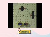 第十四章了解电路第二节让电灯发光教学课件（沪科版九年级）
