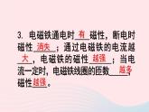 第十七章从指南针到磁浮列车第二节电流的磁场第2课时电磁铁电磁继电器教学课件（沪科版九年级）