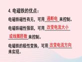第十七章从指南针到磁浮列车第二节电流的磁场第2课时电磁铁电磁继电器教学课件（沪科版九年级）