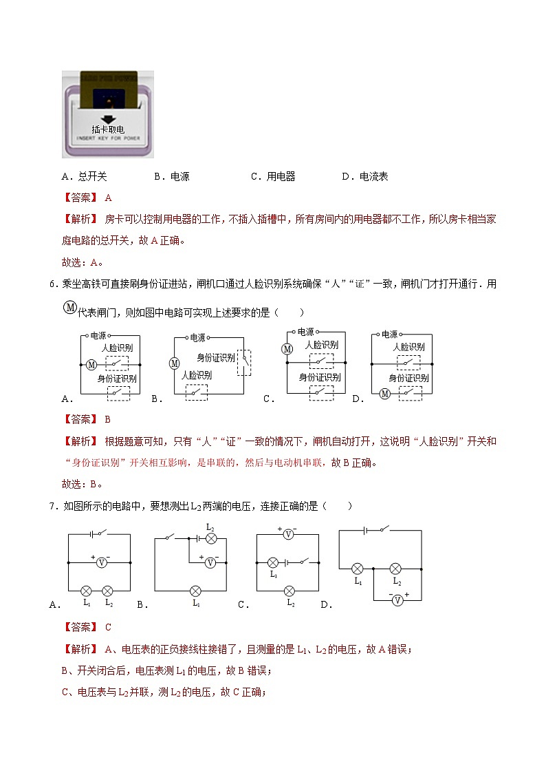 期中模拟卷（湖南省卷）2023-2024学年九年级物理上学期期中模拟考试试题（含答案及答题卡）03