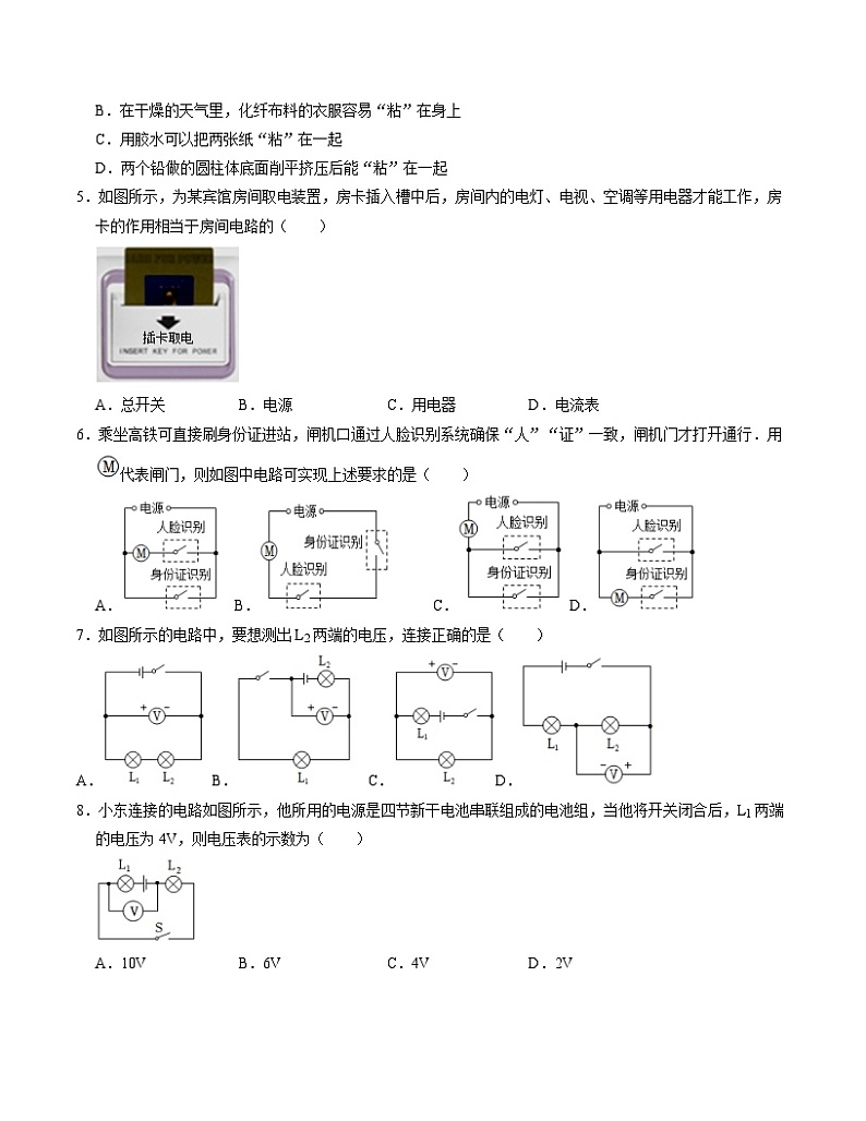 期中模拟卷（湖南省卷）2023-2024学年九年级物理上学期期中模拟考试试题（含答案及答题卡）02