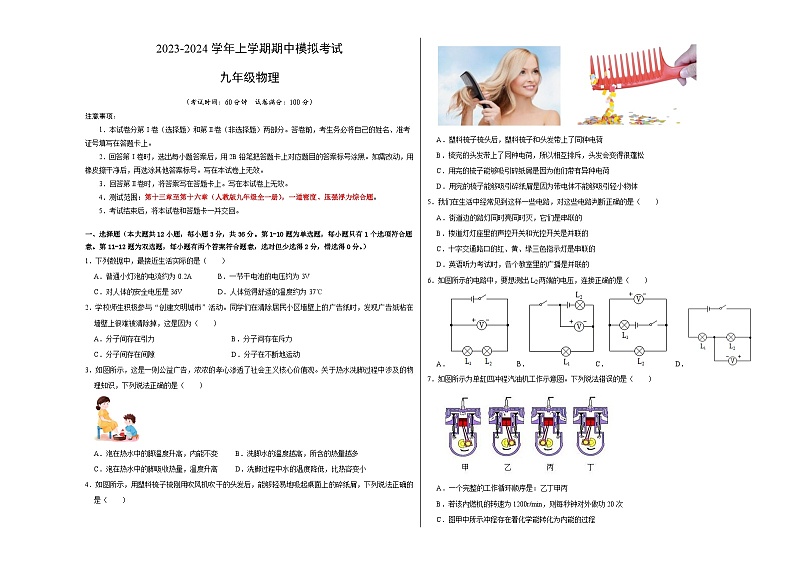 期中模拟卷01（考试版A3）（人教版）A3版第1页