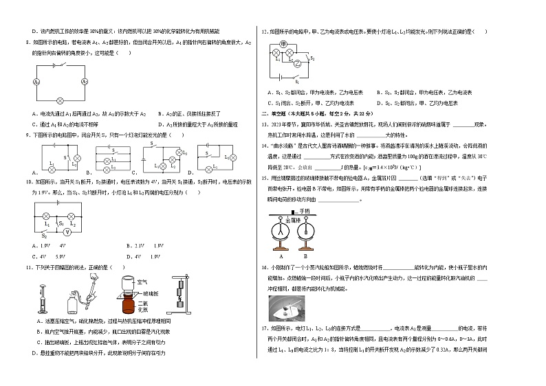 期中模拟卷01（考试版A3）（人教版）A3版第2页
