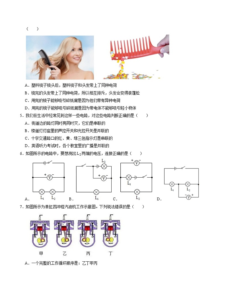 期中模拟卷01（考试版A4）（人教版）A4版第2页