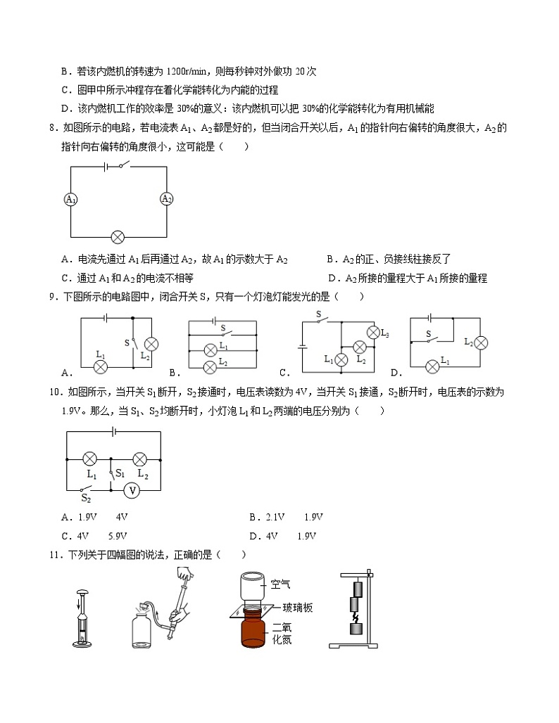期中模拟卷01（考试版A4）（人教版）A4版第3页